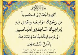 حروف-ابجد-دعا-نويسی-باطل-السحر