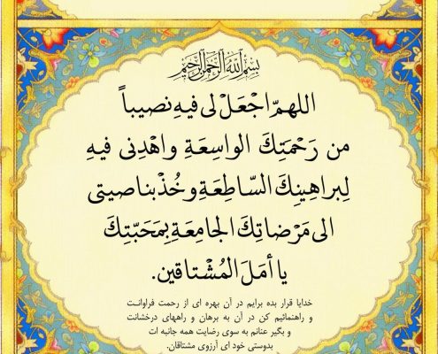 حروف-ابجد-دعا-نويسی-باطل-السحر